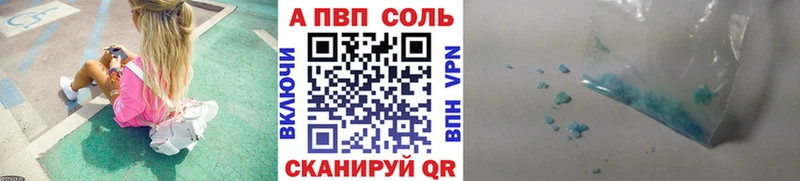 Alpha PVP Crystall  Купить закладки  Кодинск 