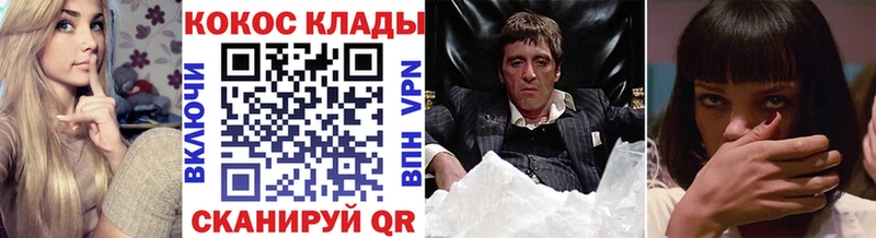 Купить  Кодинск  КОКАИН Перу 
