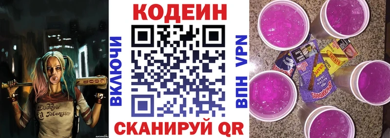 Купить где  Кодинск  Codein напиток Lean (лин) 