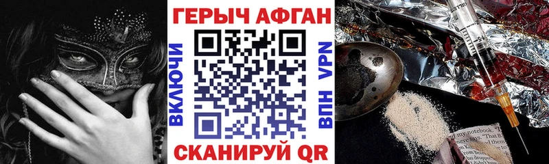 Героин афганец  Купить  Кодинск 