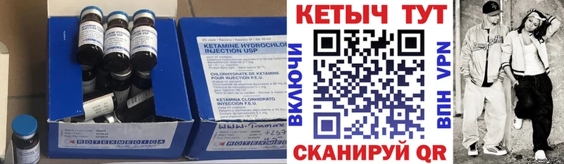 Купить  Кодинск  КЕТАМИН VHQ 