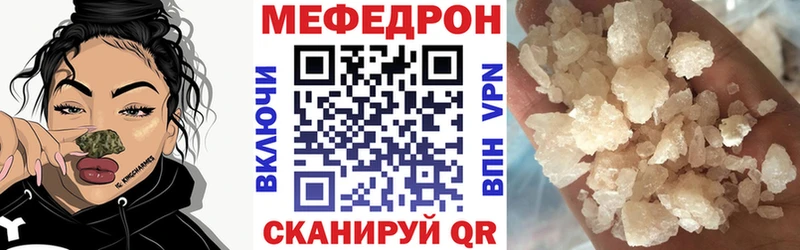 Купить закладки  Кодинск  МЯУ-МЯУ 4 MMC 