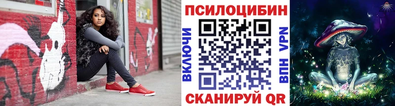 Галлюциногенные грибы Magic Shrooms Кодинск